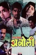 Poster for Aboli