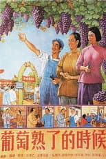 Poster for When Grapes Are Ripe