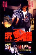 Poster for Framed