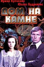 Poster for House on the Stone