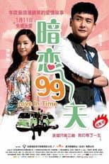 Poster for Love in Time