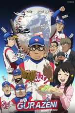 Poster for Gurazeni: Money Pitch