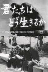 Poster for How Do You Live?