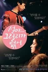 Poster for The Heaven is Only Open to the Single!