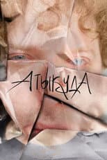 Poster for Atikuda
