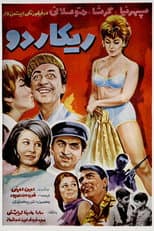 Poster for Riccardo