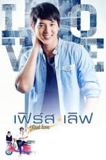 Poster for First Love