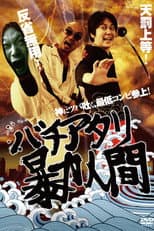 Poster for Cursed Violent People