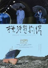 Poster for Yokosukakitan