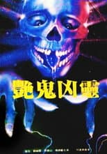 Poster for Devil and the Ghostbuster