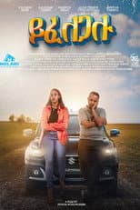 Poster for Yifelegalu
