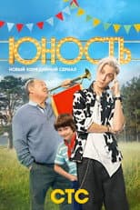 Poster for Youth