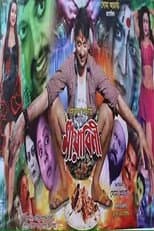 Poster for Mayabini