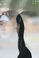Poster for About You I Don't Know