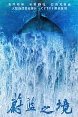 Poster for Blue Realm