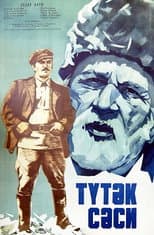 Poster for Sound of the Pipe
