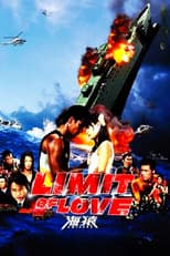 Poster for Limit of Love: Umizaru