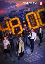 Poster for 48 часов