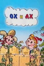 Poster for Oh and Ah