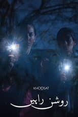 Poster for Roshan Raahein