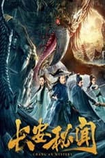 Poster for Chang'an Mystery