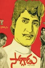 Poster for Soggadu