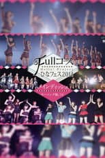 Poster for Hello! Project 2014 Hina Fes ~Full Course~ Main Dish wa Morning Musume.'14 Desu.
