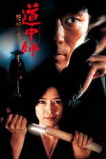 Poster for Master Dochu, Grudge and Love