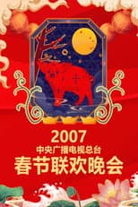 Poster for 2007 Ding-Hai Year of the Pig