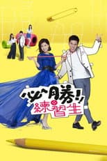 Poster for Love by Design