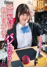Poster for No Way! My Class Teacher Was Outed As A Camgirl!! Kanon Kanade
