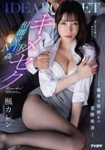 Poster for Magic Chems For A Pleasurable Awakening That Lasts Till Morning. Blissful Sex For Room Sharing NTR Cheating Scenario, Getting Taken Advantage Of. "You're So Terrible I Had To Break Up With You, But..." Karen Kaede