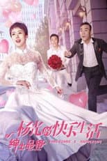Poster for The Happy Life of Yang Guang, The Gentleman