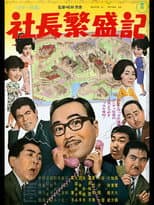 Poster for Five Gents and Karate Grandpa