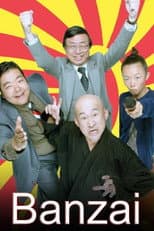 Poster for Super Banzai Video Show