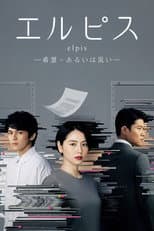 Poster for Elpis