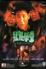Poster for The Haunted Cop Shop II