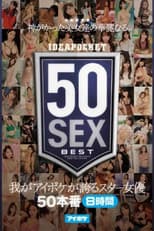 Poster for IDBD-767 50 Wonderful SEX Scenes of Beautiful Girls Only God Could Make - The Pride of Aipoke Star Actresses 50 Videos 8 Hours