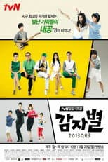 Poster for Potato Star 2013QR3