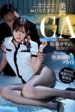 Poster for Beautiful legs CA, corrupted by a sticky old man… can’t go back, pleasure training flight, Marin Hinata