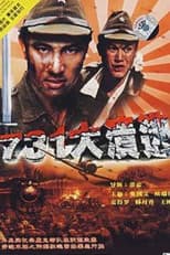 Poster for Qi san yi da kui tao