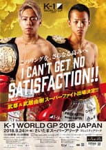 Poster for K-1 WORLD GP 2018: Cruiserweight Championship Tournament
