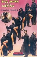 Poster for Come to Your Place