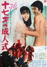Poster for The Secret Ceremony