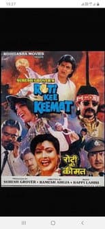 Poster for Roti Kee Keemat
