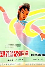 Poster for The Peacock Princess