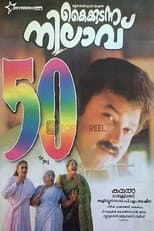 Poster for Kaikkudanna Nilavu