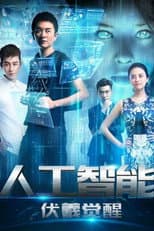 Poster for Artificial Intelligence