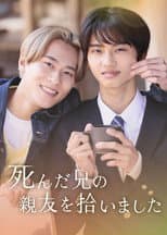 Poster for I Picked Up My Dead Brother’s Best Friend