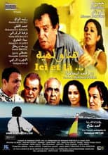 Poster for Here and There